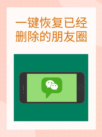 删朋友圈
