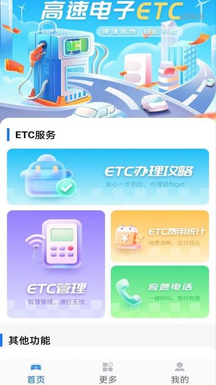 为什么ETC不会自动扣费了