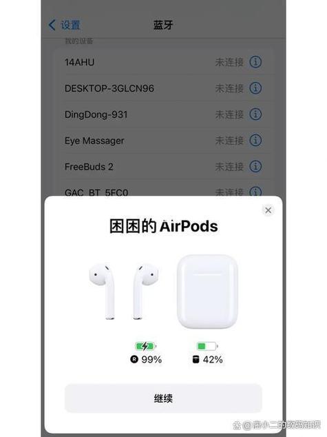 耳机盒不在了还能连接到吗截图1