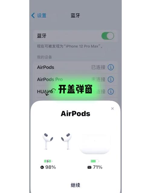 耳机盒不在了还能连接到吗截图3