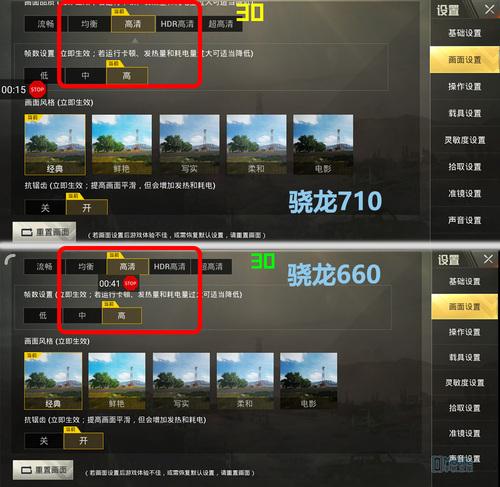 骁龙660能玩吃鸡吗