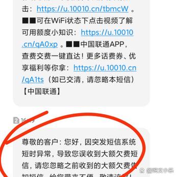 手机欠费套餐还扣钱吗截图1