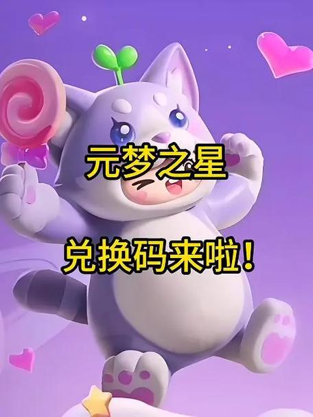元梦之星mod图标