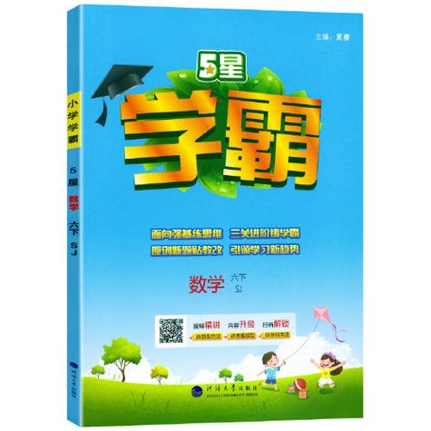7星学霸和5星学霸哪个难度大图标