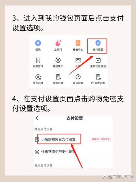 更新付款信息怎么关闭