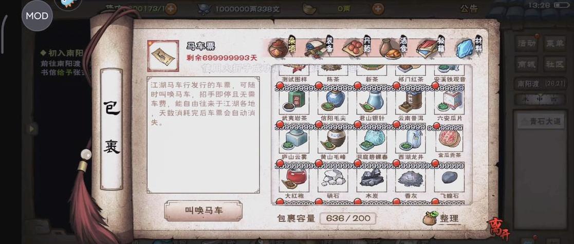 烟雨江湖每日必做有哪些