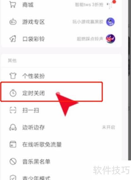 网易云怎么设置锁屏切换显示