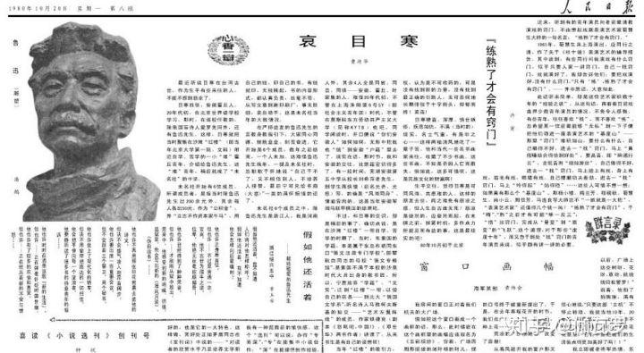 解放军报副刊投稿邮箱