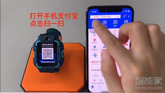 小天才手表的支付宝