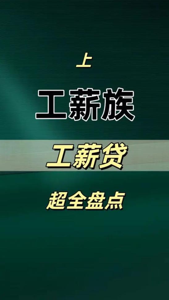 上市公司工人工资有要求吗