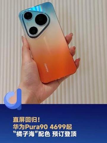华为手机哪个颜色最受欢迎截图3