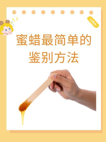 蜜蜡怎么来的