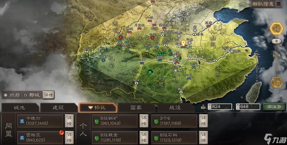 三国志战略版同盟管理与整合指南