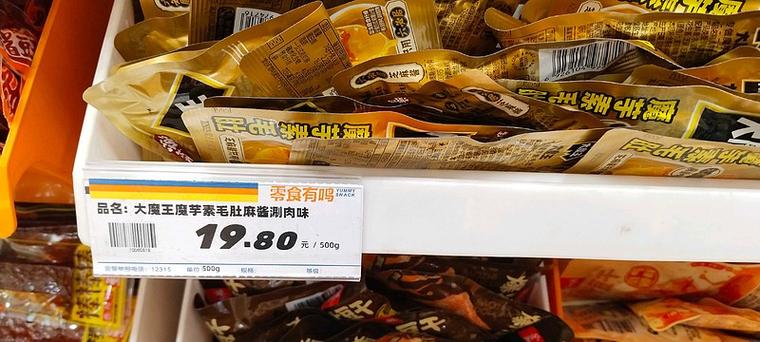2元一斤零食批发市场