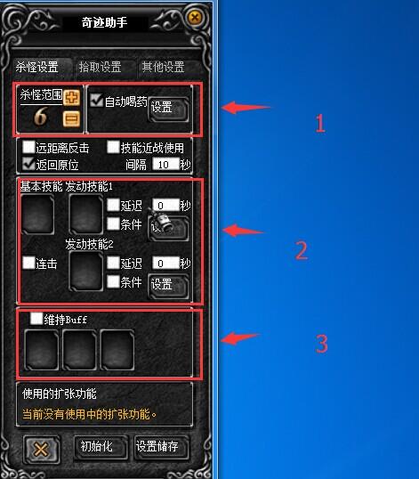 奇迹sf过检测的辅助