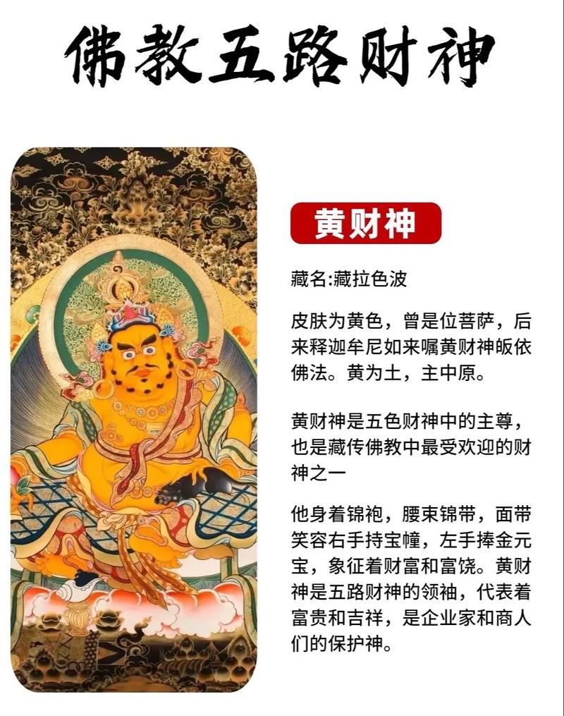 财神送人有什么讲究