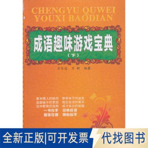 成语小助手下载
