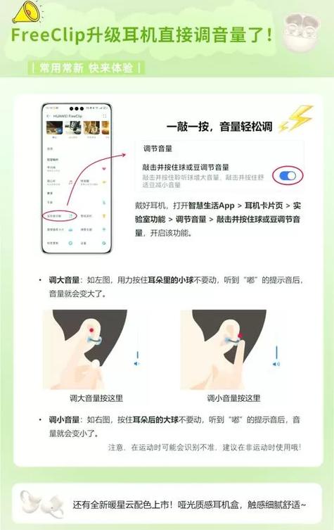 调低蓝牙耳机基础音量截图2