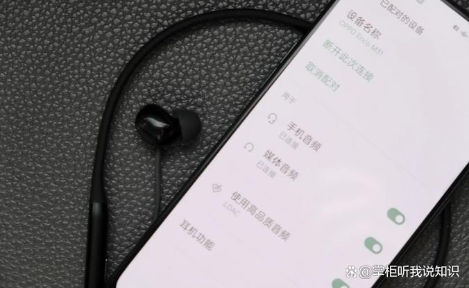 调低蓝牙耳机基础音量截图3