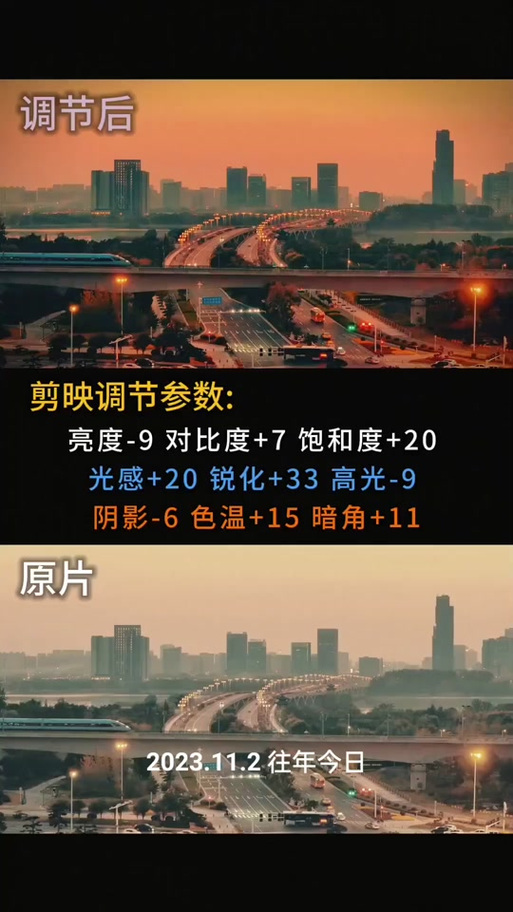 投影仪亮度饱和度锐度对比度截图2