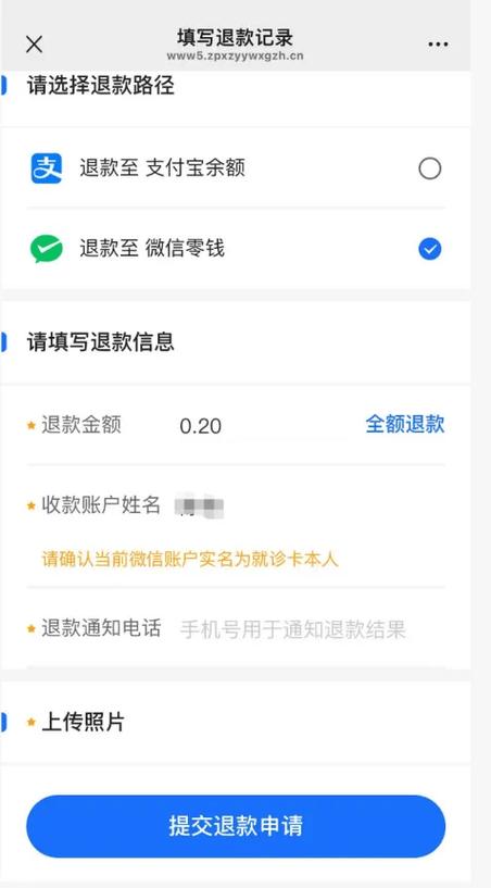 交话费为什么会退款截图2