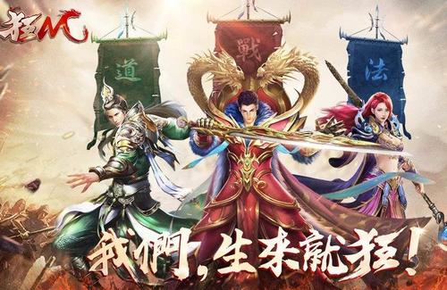 狂M手游