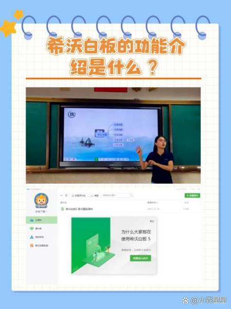 为什么学校都用希沃