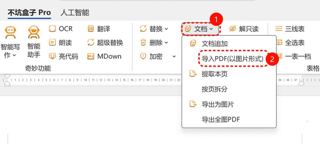 怎么在电脑上建word文档