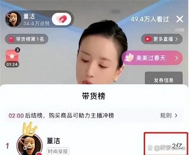 直播主播多少钱一个月