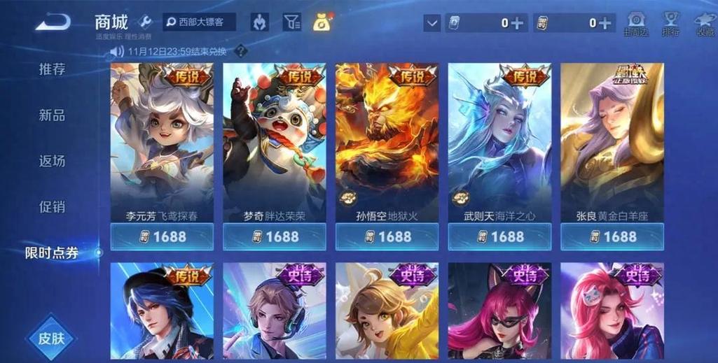 1000点券买什么皮肤好