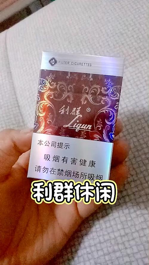 银休闲利群多少钱一条
