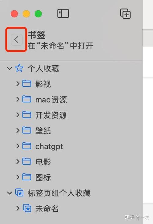 safari主屏幕书签删除