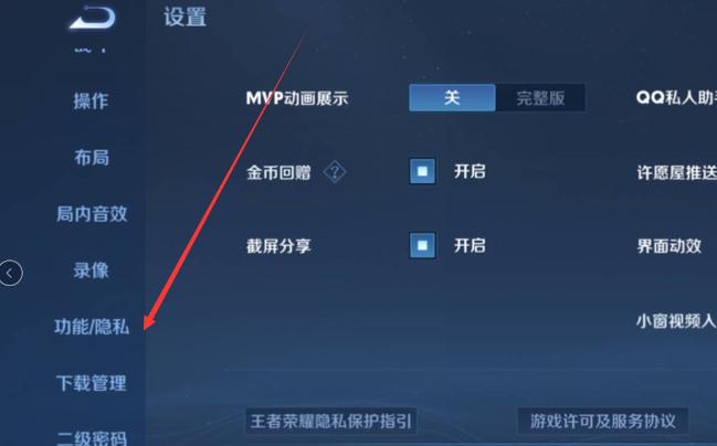 打王者时电话打不进来怎么设置