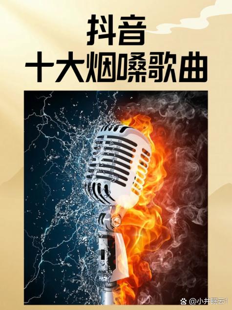 十大烟嗓歌曲截图2