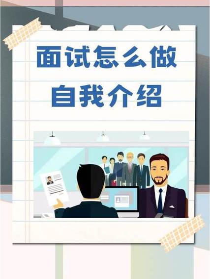 消防员面试自我介绍截图1
