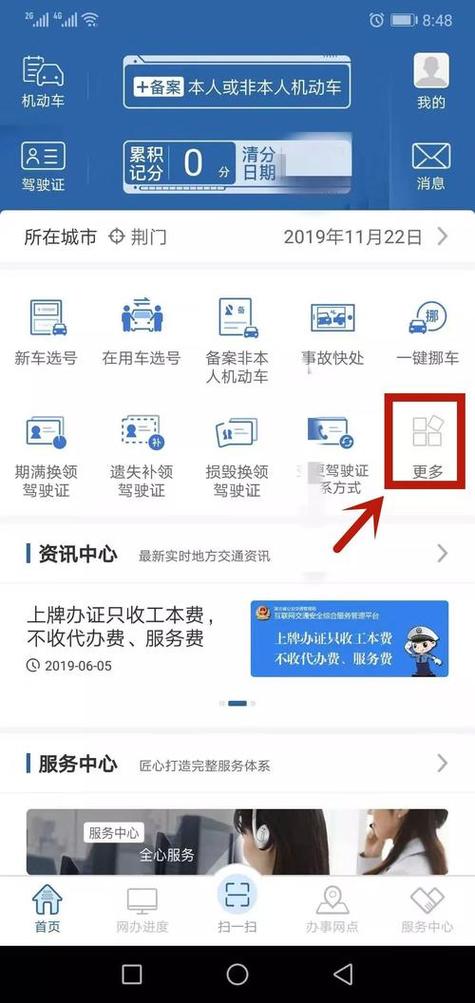 电动车怎么销户