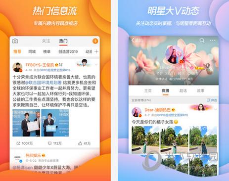怎么做微博热搜的页面