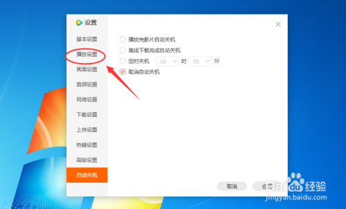 腾讯视频如何设置背景墙