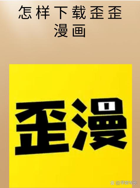 歪歪漫画无限乐币