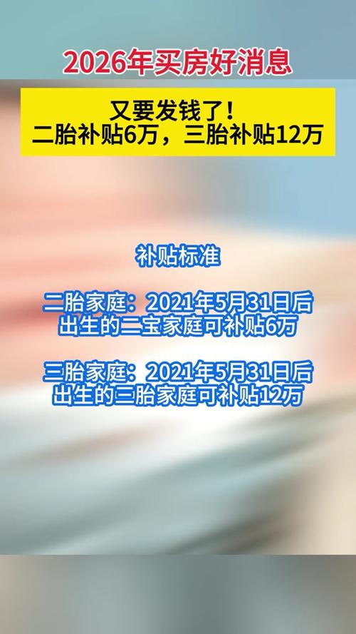 四胎政策最新消息