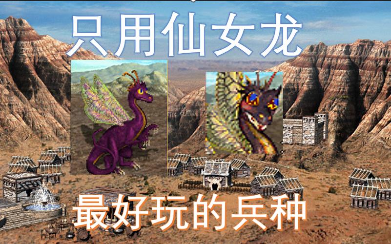 英雄无敌紫龙血量