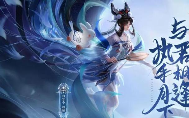 王者嫦娥的玩法技巧