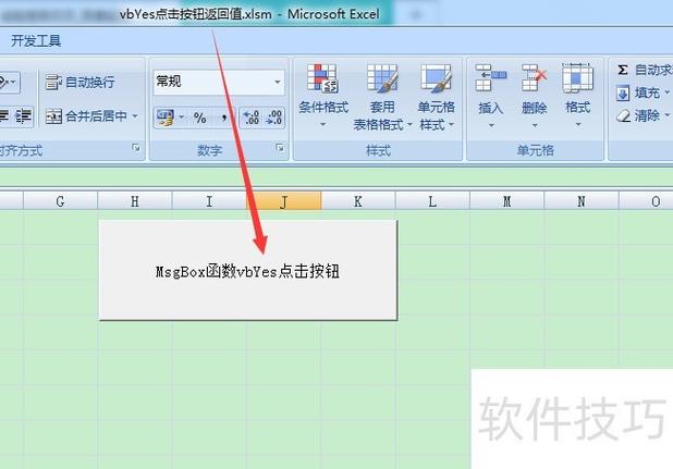 excel表格的特点