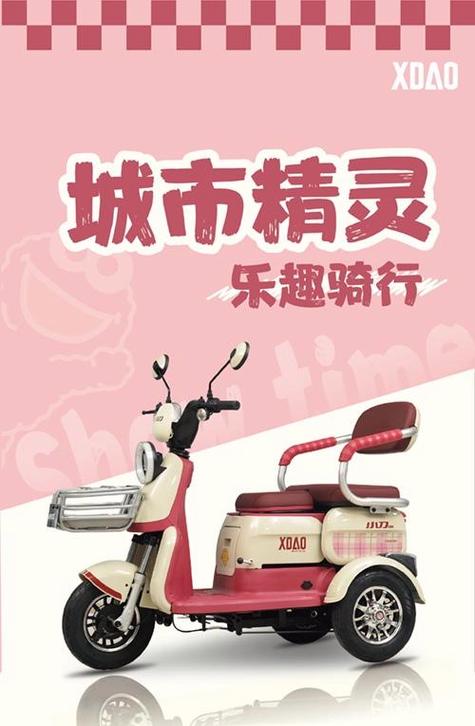 小刀三轮车自动锁车怎么开