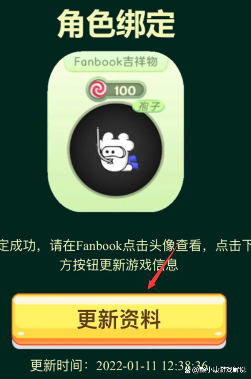 球球大作战怎么送孢子