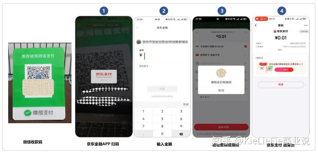京东可以微信支付