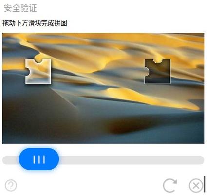 滑块验证码测试网站
