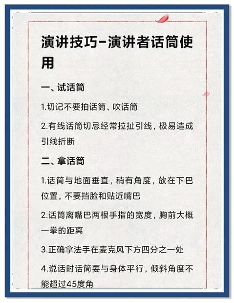 正确拿麦克风姿势图片