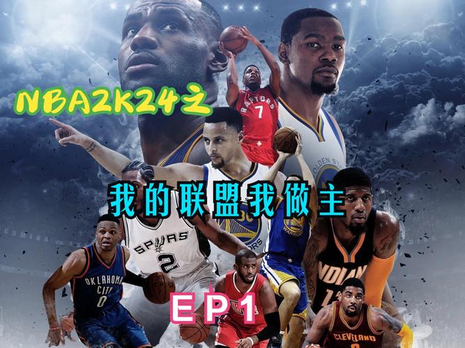 2k24终极联盟怎么前进图标