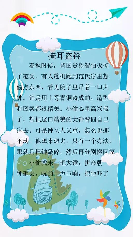 睡前故事睡前小故事